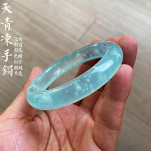 天青冻 58手镯 天然玉石 新疆岫玉 天空蓝 平安口冰种起荧光 包邮