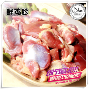 生鲜鸡胗 鸡屯 生鸡肫 农家散养生鸡胃 清真食材 烧烤材料 荤菜