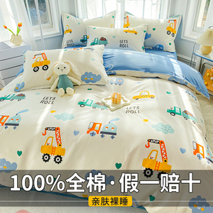 儿童卡通纯棉被套单件150x200单人一米五全棉被罩床单枕套四件套