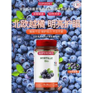 法国superdiet舒伯妮尔有机北欧越橘胶囊蓝莓护干眼叶黄素花青素