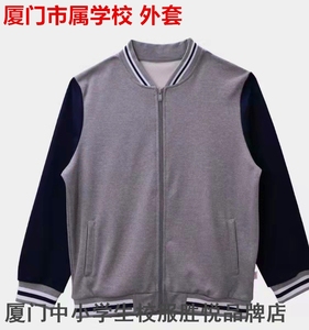 厦门直属外套一二五六中校服小学科技中学外国语双十秋季冬上衣