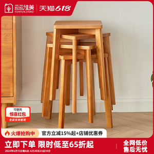 云云佳美全实木凳子可叠放家用餐厅桌椅凳方凳矮板凳樱桃木色餐凳