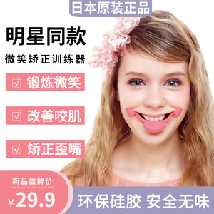 神器防张嘴止鼾带瘦脸绷带提拉紧致口呼吸脸型矫正器luoluoo落落11