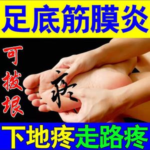 脚后跟疼痛跟缓解腱炎产后足跟痛贴正品走路脚前掌疼去脚底根神器