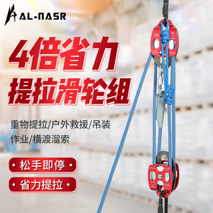 滑轮组省力重物提拉上升下降器吊装滑轮组套装省力家用自锁吊机