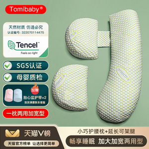 多米贝贝(Tomibaby)孕妇枕护腰侧睡枕托腹H型睡觉侧卧垫枕头用品