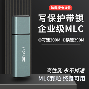 超高速MLC颗粒读写保护U盘带开关锁可量产企业级SLC芯片银灿IS903