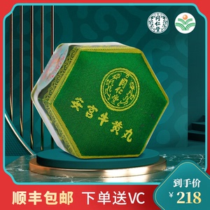 (顺丰包邮 送礼)北京同仁堂 安宫牛黄丸 3g*1丸(绿锦盒)