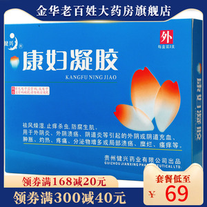 妇凝胶 3g*3支/盒 霉菌性阴道炎宫颈糜烂老年性霉菌性阴道炎妇保康栓