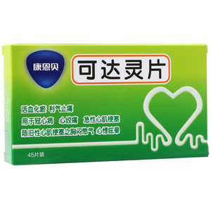 conba/康恩贝 可达灵片 45片/盒活血化瘀 利气止痛用于冠心病 心绞痛