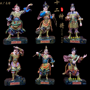 十二神将药叉菩萨佛像寺庙供奉12生肖护法玻璃钢雕塑树脂神像摆件