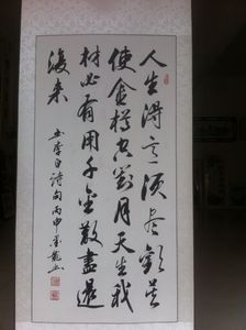 书画字画书法作品手写行书真迹三尺中堂将进酒唐诗词李白装裱包邮