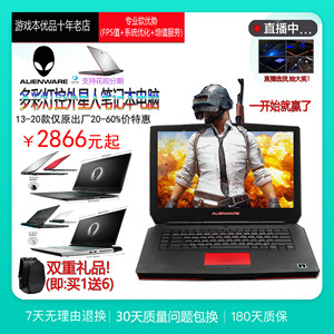 戴尔 alienware 14寸二手外星人笔记本电脑 独显i7吃鸡游戏本17寸