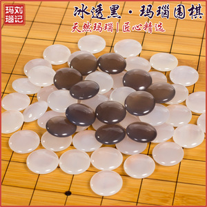 冰透黑玛瑙围棋五子棋云子永子天然玉石水晶成人儿童学生便携套装