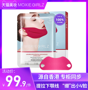 香港MoxieGirlz/红绷带小v脸面膜提拉紧致塑性挂耳式双下巴神器