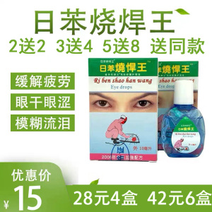 电焊眼睛绿色