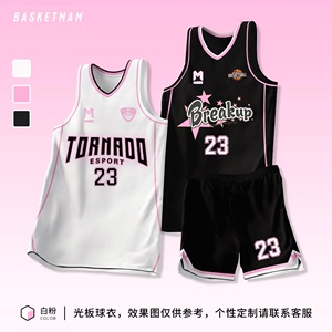 篮球服女定制套装比赛训练服学生球衣美式运动订制粉色篮球球衣