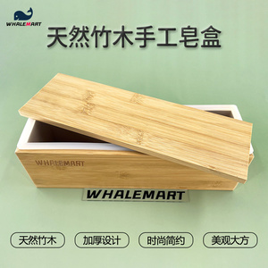 手工皂竹木盒硅胶土司模具肥皂冷制皂木盒模具长方形1.2KG 渲染模