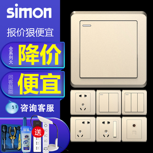 西蒙开关插座面板c20香槟色家用86型墙壁暗装一开双控五孔插座5孔