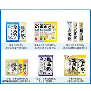 龙角散日本原装进口 草本润喉糖 香柠味袋装88g 薄荷味蜂蜜牛奶味