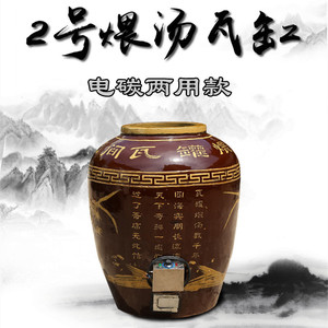 江西南昌电碳两用瓦缸煨汤缸插电智能特色瓦罐酒店厨房用品煲汤锅