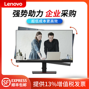 联想think t24i-2l 23.8寸显示器 vga hdmi dp接口 可壁挂 hdmi线