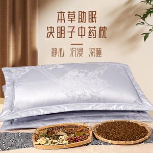 决明子枕头全纯荞麦中草药薰衣草一对成人专用护颈椎助睡眠药枕硬