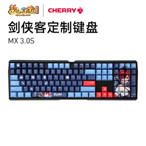0s梦幻西游剑侠客骨精灵杀破狼桃夭夭定制机械键盘红轴黑轴圣诞节礼品