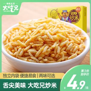 粮悦大吃兄炒米206g 零食小吃休闲食品膨化食品原味/牛肉味z