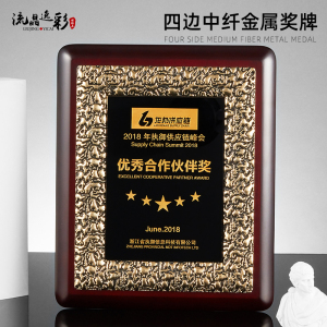 奖牌定制定做授权牌定做实木战略合作伙伴牌匾铜牌水晶牌经销商会