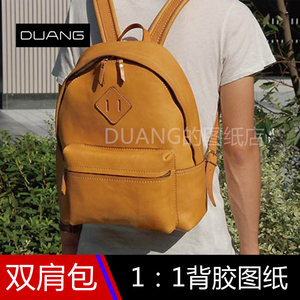 双肩包版型图纸