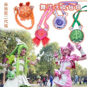 舞法天女朵法拉包