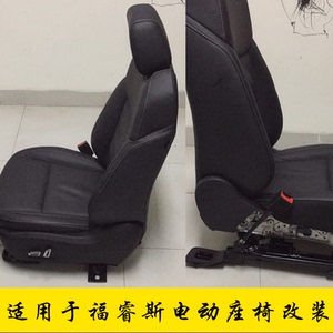 福特撼路者锐界福克斯福睿斯翼虎翼博汽车电动座椅改装腰托通风