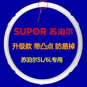 苏泊尔电压力锅原装密封圈CYSB50YCW10D-100/60YC10D-110胶圈垫圈