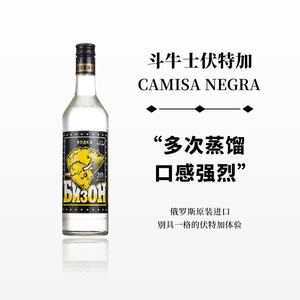 斗牛士伏特加酒野牛俄罗斯进口56度高度烈酒基酒VODKA小鸟