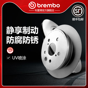 后刹车盘brembo布雷博适配丰田皇冠/锐志/雷克萨斯IS250/IS300