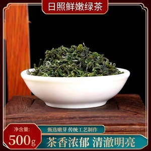 日照绿茶正宗山东2024年新茶手工炒鲜香清香豌豆型自己喝散装茶叶