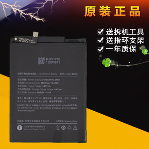 适用锤子坚果pro电池 pro2 od101 od103 od105 dc101原装手机电池