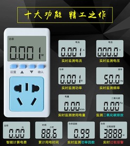 普彩电力监测仪 插座式计量电表带电费金额 电流电压功率表