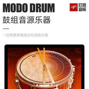 ik multimedia modo drum鼓组音源乐器 叮咚音频