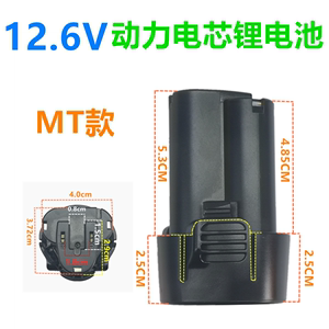 义顶二M1010电池12V 充电器手电钻锂电池电动螺丝刀充电钻电批