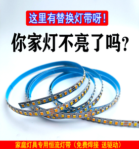 环形灯带led灯条自粘维修吸顶灯替换长条三色灯条侧发光吊灯光源