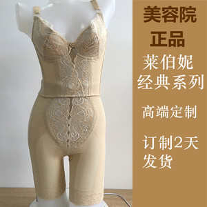 国淘文化淘宝莱珀妮身材管理器正品美容院三件套塑身衣模具产后塑形