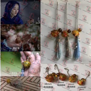 花千骨彩色五行宫铃同款电影视剧还原版树脂挂件仿玉琉璃玻璃饰品