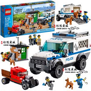 lego乐高60048city城市警察系列警犬突击队警察抓小偷 警犬车套装