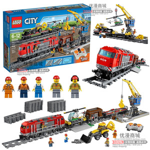 乐高60098 城市city系列城市重载 货运列车 拼装电动遥控轨道火车