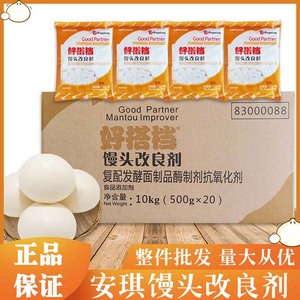 安琪好搭档馒头改良剂500g*20袋 发酵面食包子花卷烧饼通用