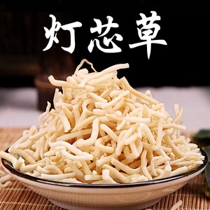 新鲜灯芯草100g药材灯心草儿童广东煲汤材料包泡茶水灯心灯草芯干