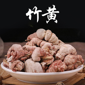 竹黄泡酒中药材500g克竹膏竹茧天竹苦竹花竹竿花苦淡竹花免费打粉