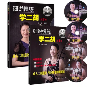二胡乐谱简谱